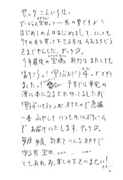 Page 4 of Soratobu Orikou 4