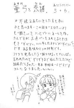 Page 61 of Soratobu Orikou 4