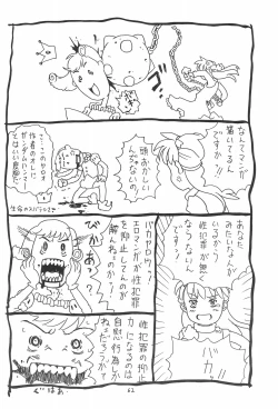 Page 62 of Soratobu Orikou 4