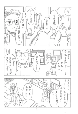 Page 6 of Soratobu Orikou 4