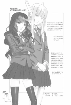 Page 39 of Chii-chan no Oshare Erabi