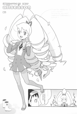 Page 53 of Chii-chan no Oshare Erabi