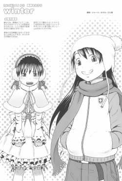 Page 55 of Chii-chan no Oshare Erabi