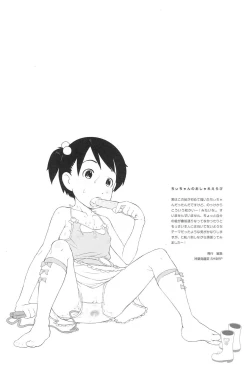 Page 66 of Chii-chan no Oshare Erabi