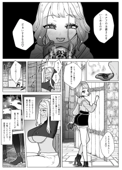 Page 10 of Rakuhaku