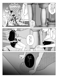 Page 34 of Rakuhaku