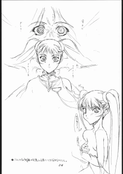 Page 23 of MOBILE BATTLESHIP NADESICO ONLY RURI HOSHINO