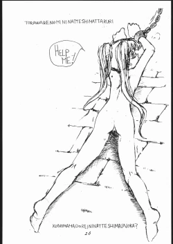 Page 25 of MOBILE BATTLESHIP NADESICO ONLY RURI HOSHINO