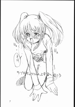 Page 6 of MOBILE BATTLESHIP NADESICO ONLY RURI HOSHINO