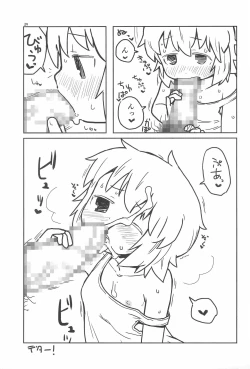 Page 29 of Uchi no Okan ga dou Mite mo Shougakusei 2