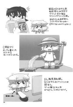 Page 35 of Uchi no Okan ga dou Mite mo Shougakusei 2