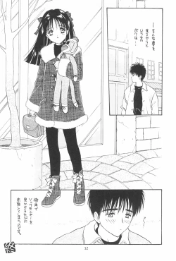 Page 14 of Ese Saitou