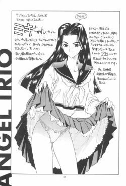 Page 19 of Ese Saitou