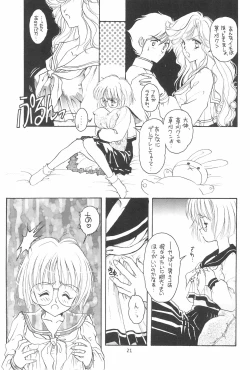 Page 23 of Ese Saitou
