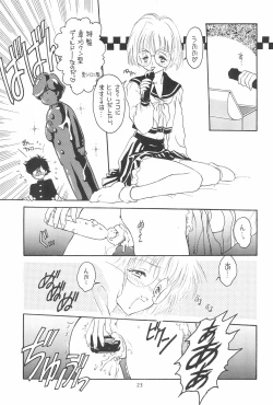 Page 25 of Ese Saitou