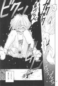 Page 27 of Ese Saitou