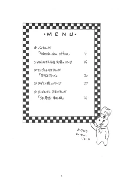 Page 6 of Ese Saitou