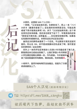 Page 21 of Papakko Club