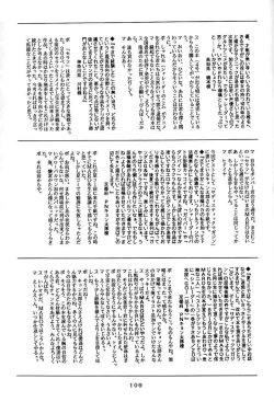 Page 109 of Sadistic Magazine Vol. 4