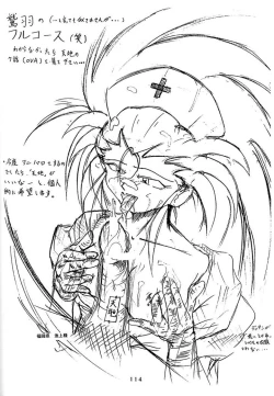 Page 114 of Sadistic Magazine Vol. 4