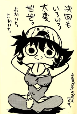 Page 123 of Sadistic Magazine Vol. 4