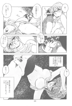 Page 26 of Sadistic Magazine Vol. 4