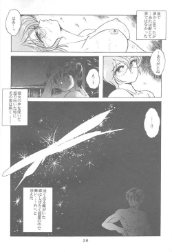 Page 28 of Sadistic Magazine Vol. 4