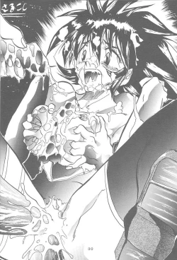 Page 30 of Sadistic Magazine Vol. 4