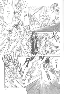 Page 35 of Sadistic Magazine Vol. 4