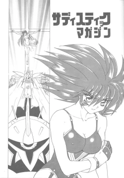 Page 3 of Sadistic Magazine Vol. 4