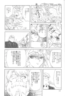 Page 43 of Sadistic Magazine Vol. 4