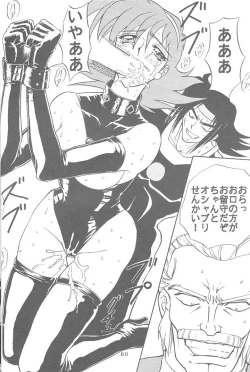 Page 60 of Sadistic Magazine Vol. 4