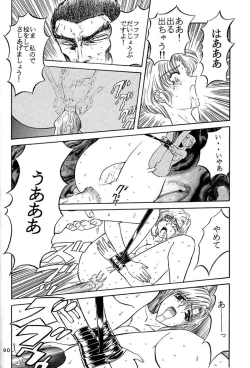 Page 90 of Sadistic Magazine Vol. 4