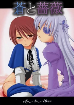 Page 1 of Ao to Bara