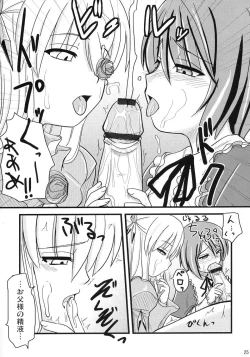 Page 24 of Ao to Bara