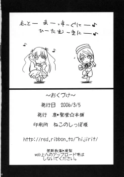 Page 33 of Ao to Bara