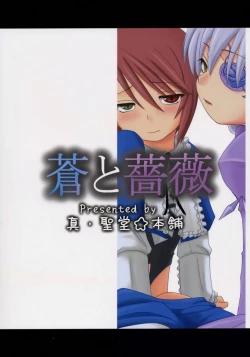 Page 34 of Ao to Bara