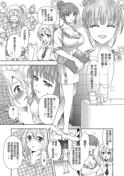 Page 18 of Ore ga Watashi ni Naru Tame no Biyou Salon | 讓他成為她的美容院【洛基醬】