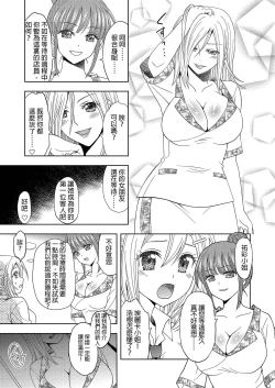 Page 28 of Ore ga Watashi ni Naru Tame no Biyou Salon | 讓他成為她的美容院【洛基醬】