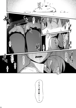 Page 19 of Kagaku Junbishitsu no Tsumi
