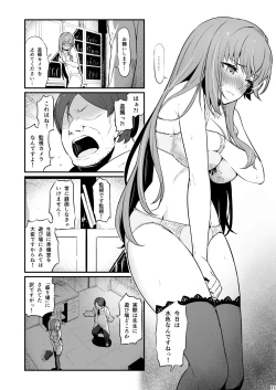 Page 22 of Kagaku Junbishitsu no Tsumi