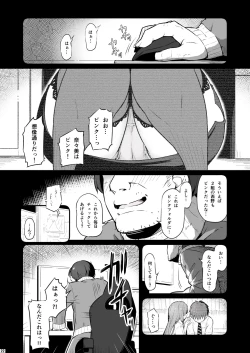 Page 23 of Kagaku Junbishitsu no Tsumi
