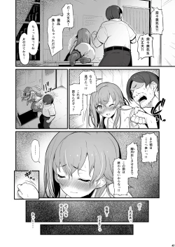 Page 44 of Kagaku Junbishitsu no Tsumi