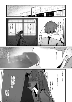 Page 61 of Kagaku Junbishitsu no Tsumi