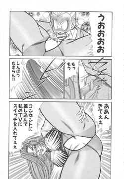 Page 100 of Uruonna Volume 1