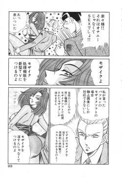 Page 102 of Uruonna Volume 1