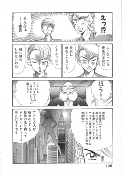 Page 109 of Uruonna Volume 1