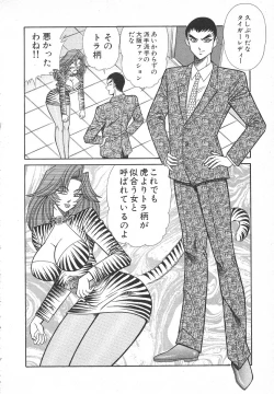 Page 113 of Uruonna Volume 1