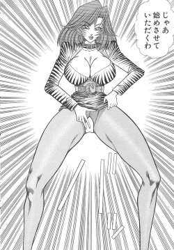 Page 115 of Uruonna Volume 1