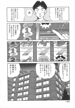 Page 125 of Uruonna Volume 1